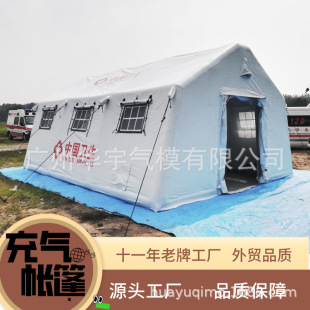 Inflatable tent manufacturers large disaster relief safety emergency fire rescue command drill medical epidemic prevention isolation project