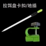 伸缩钓鱼卡扣地插饵料盒