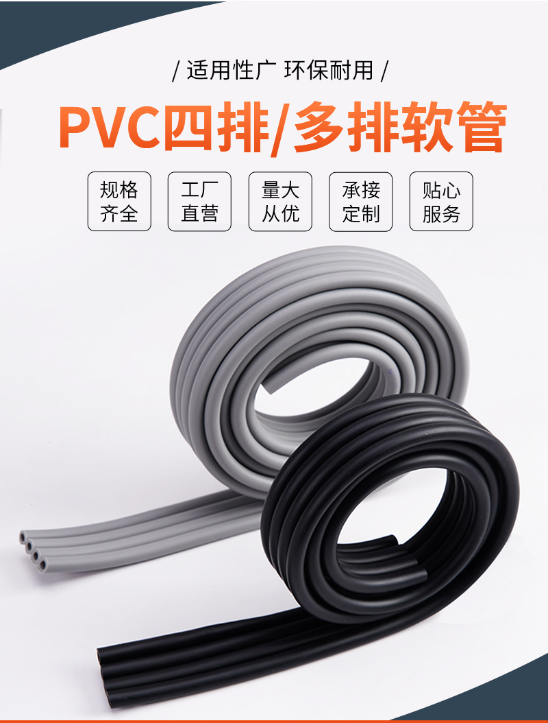 pvc四排塑胶软管 厂家供应机器设备连接管 耐高温抗氧化PVC多排管-阿里巴巴