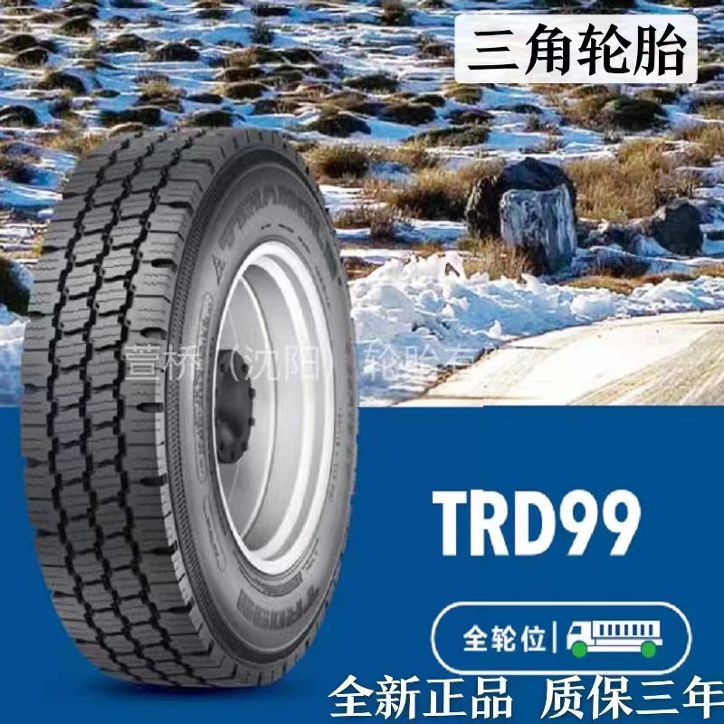 三角轮胎 雪地轮胎7.00R16 LT 冬季轮胎  TRIANGLE