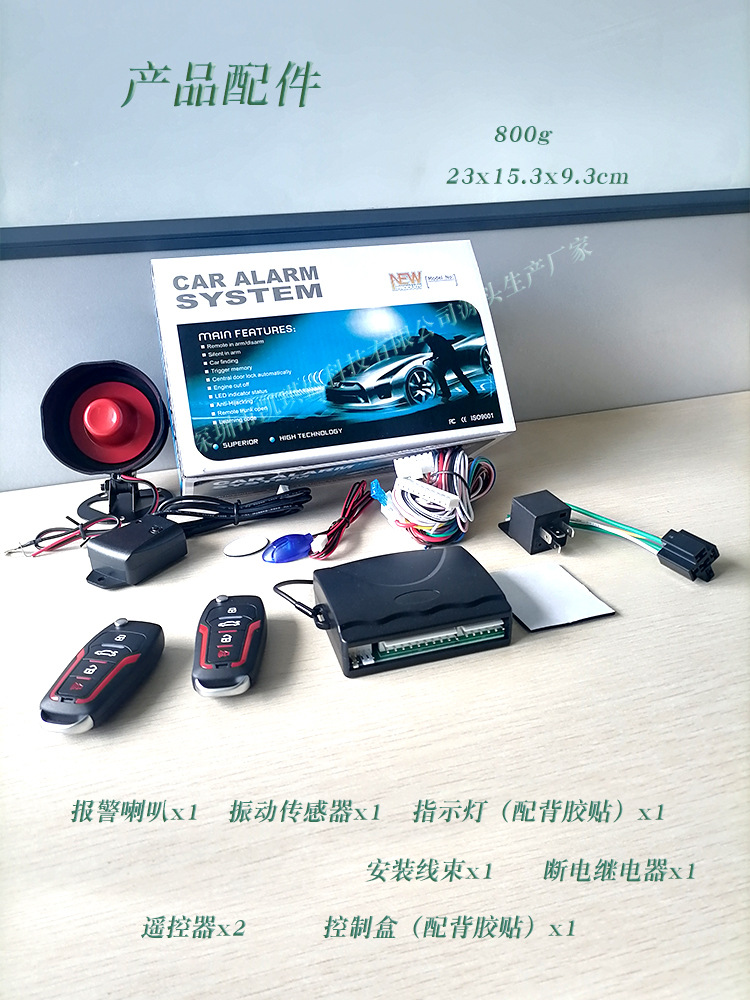 Kaichisheng Manufacturer Cross-Border Universal K10R Remote Control Central Locking Vibrator Sensor Alarm Car Alarm