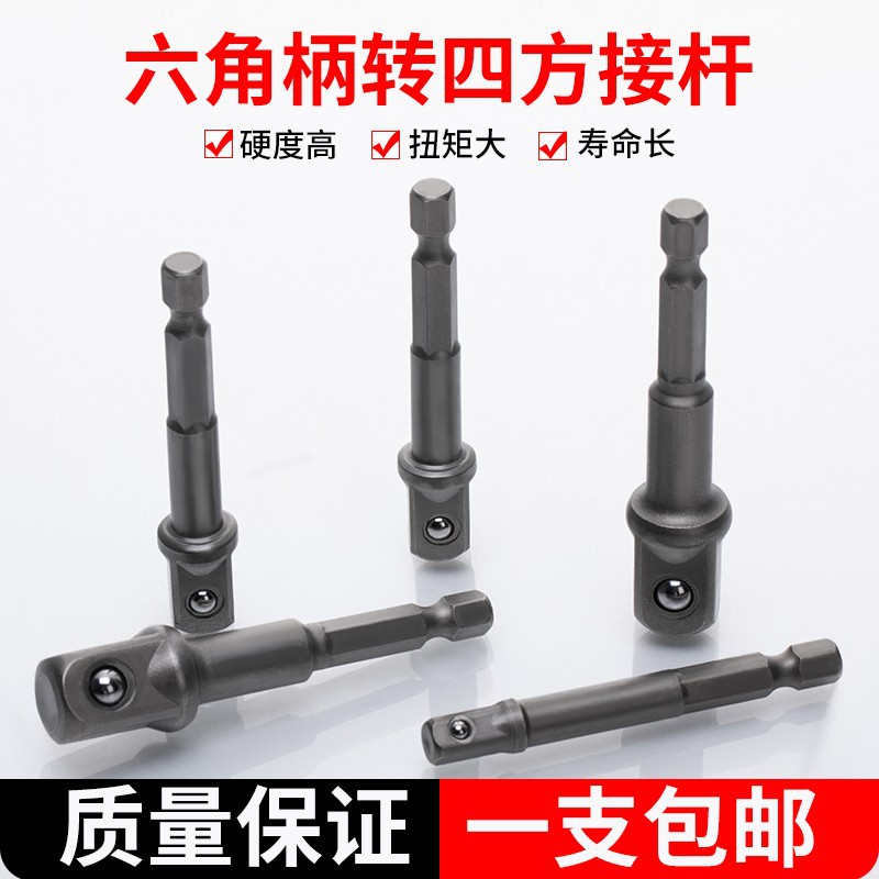 连接加力杆 套筒加长杆接杆旋具批头扳手汽修工具接杆延长杆