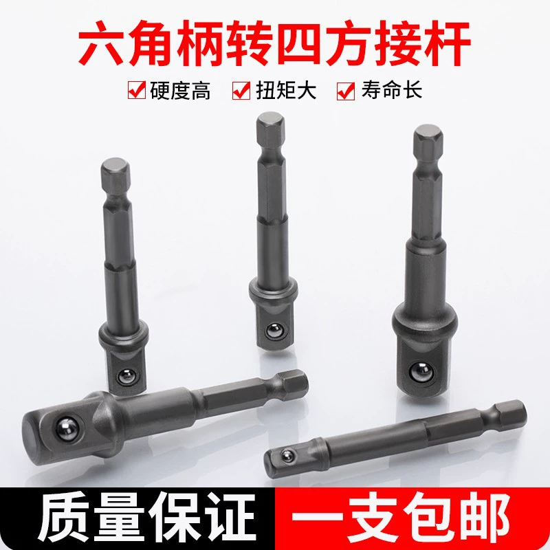 Соединительный рычаг Удлинение втулки тяги Удлинение рычага