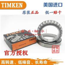 ����������ķ��TIMKENӢ�ƹ������ 28580 28521�����豸��е���