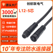 L12�����ˮ������LED�����Դ�����ӷ�ˮ��ĸ���^�����^�B����