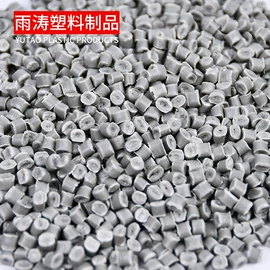 PP再生料;PP;PS再生料