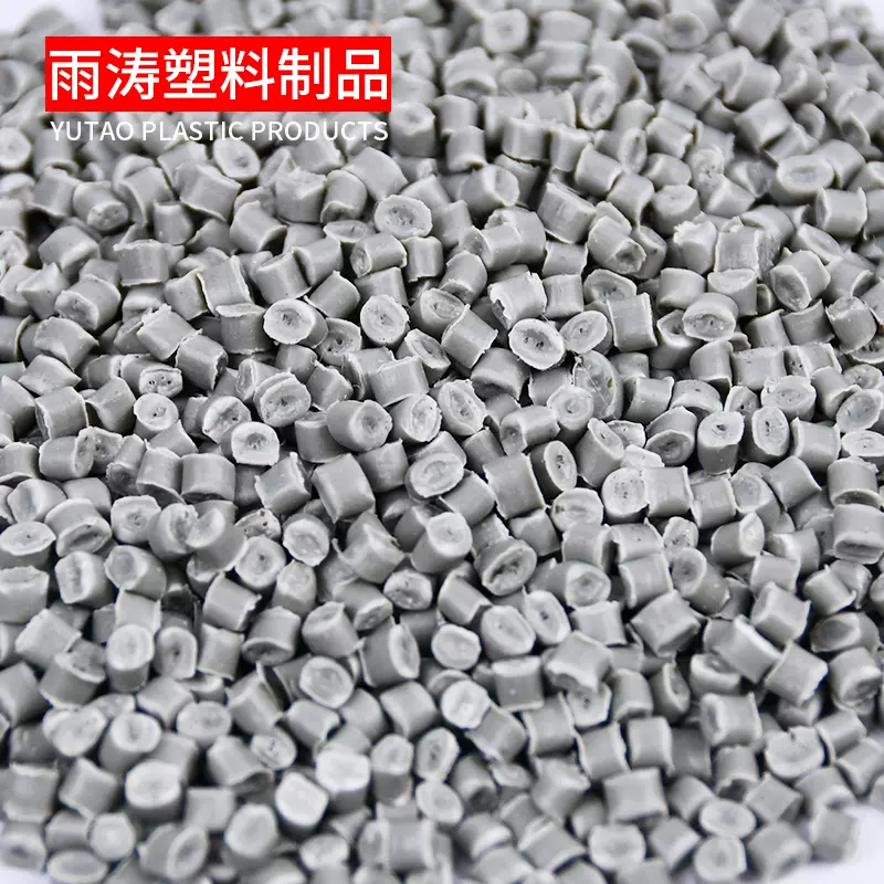 灰色高冲击PP塑料颗粒灰色全浮水改性pp料注塑拉丝聚丙烯pp注塑级
