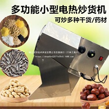 炒用立式核桃电加热机炒栗子糖炒板栗货机机糖商家小型炒栗子插电