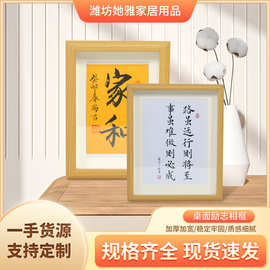 客厅书房相框摆台字画书法摆件座右铭实木桌面励志创意挂画框手工