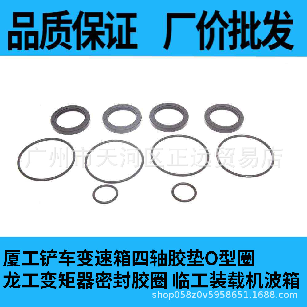 厦工铲车变速箱四轴胶垫O型圈 龙工变矩器密封胶圈临工装载机波箱