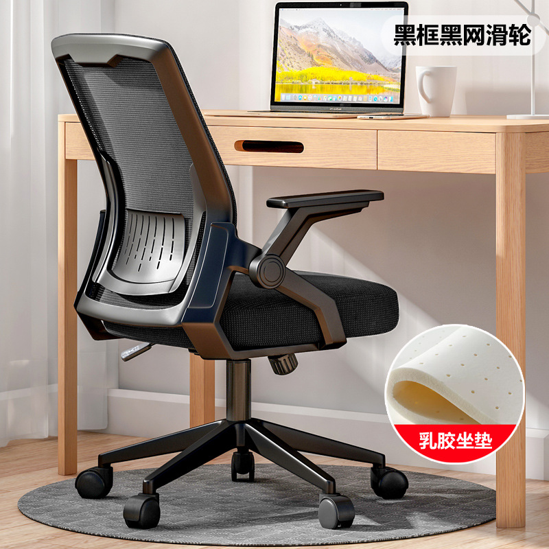 Silla de computadora silla de oficina de malla doméstica dormitorio de estudiantes silla giratoria respaldo de reunión de recepción silla de entrenamiento