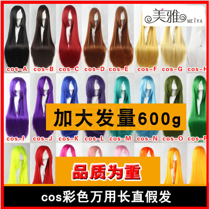 Increase Hair Volume 600g Anime Universal Cosplay Wig Long Straight Hair Female 100cm Colorful Rose Mesh High Density Increase Hair Volume 600g Anime Universal Cosplay Wig Long Straight Hair Female 100cm Colorful Rose Mesh High Density
