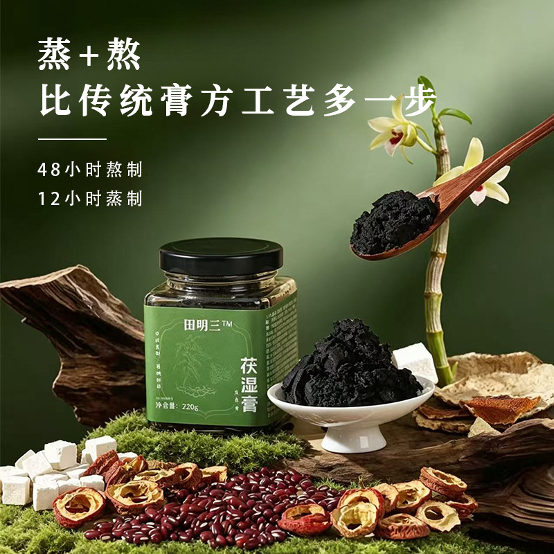 Wu Zhi Mao Tao Fu Ling Gao (Five-Finger Peach & Poria Paste) — Steamed Herbal Paste, 220g Jar key features