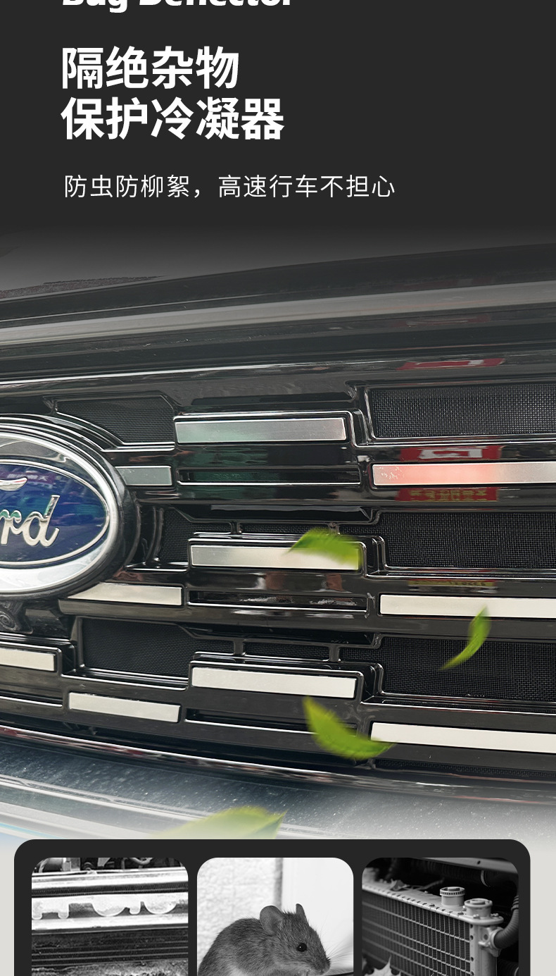 23-26 Ford Edge L anti-insect net grille front radiator protective cover clip special accessories modification supplies