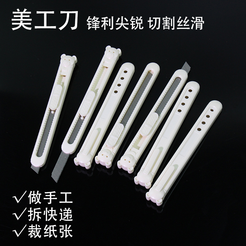 Универсальный нож, лезвие, нож для обоев, нож для бумаги, нож для экспресс-распаковки, инструмент, художественный нож ручной работы, студенческий нож для резки