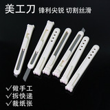 Универсальный нож, лезвие, нож для обоев, нож для бумаги, нож для экспресс-распаковки, инструмент, художественный нож ручной работы, студенческий нож для резки