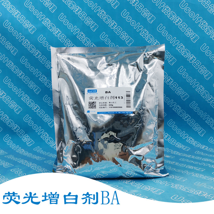 C.I.荧光增白剂113 荧光增白剂 BA 500g/袋