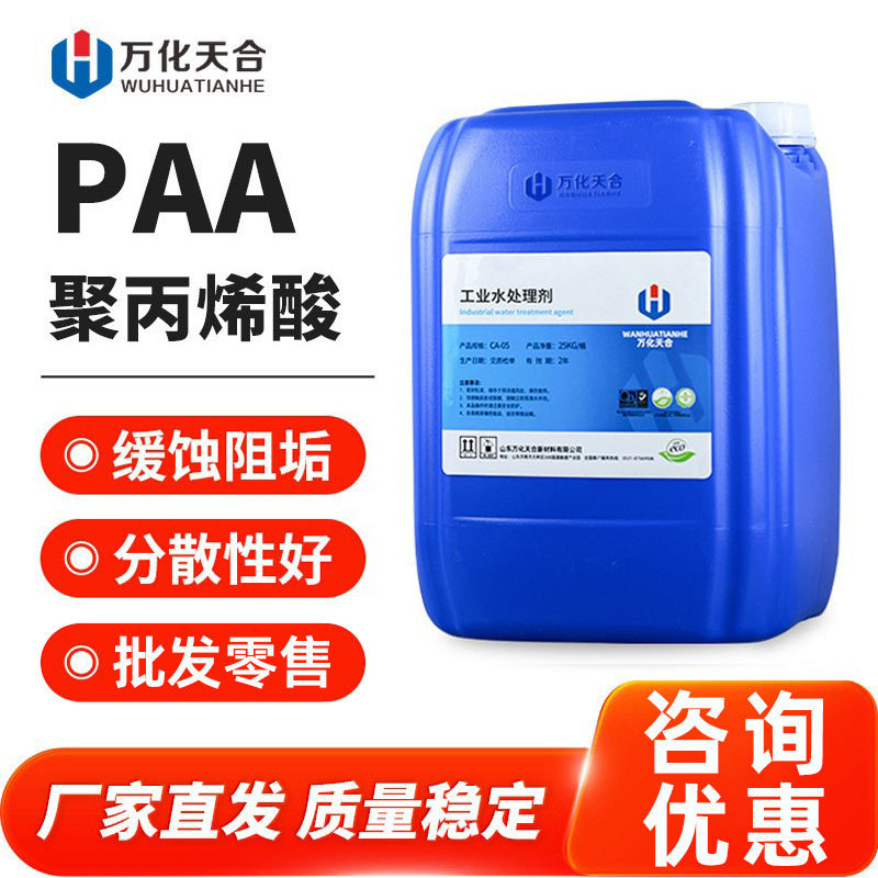 Polyacrylic Acid Paa Liquid, Corrosion and Scale Inhibitor for Circulating Cooling Water, Water Treatment Scale Inhibitor and Dispersant, Polyacrylic Acid