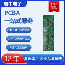 广州黄埔SMT贴片加工 PCBA焊接加工 DIP波峰焊 包工包料led