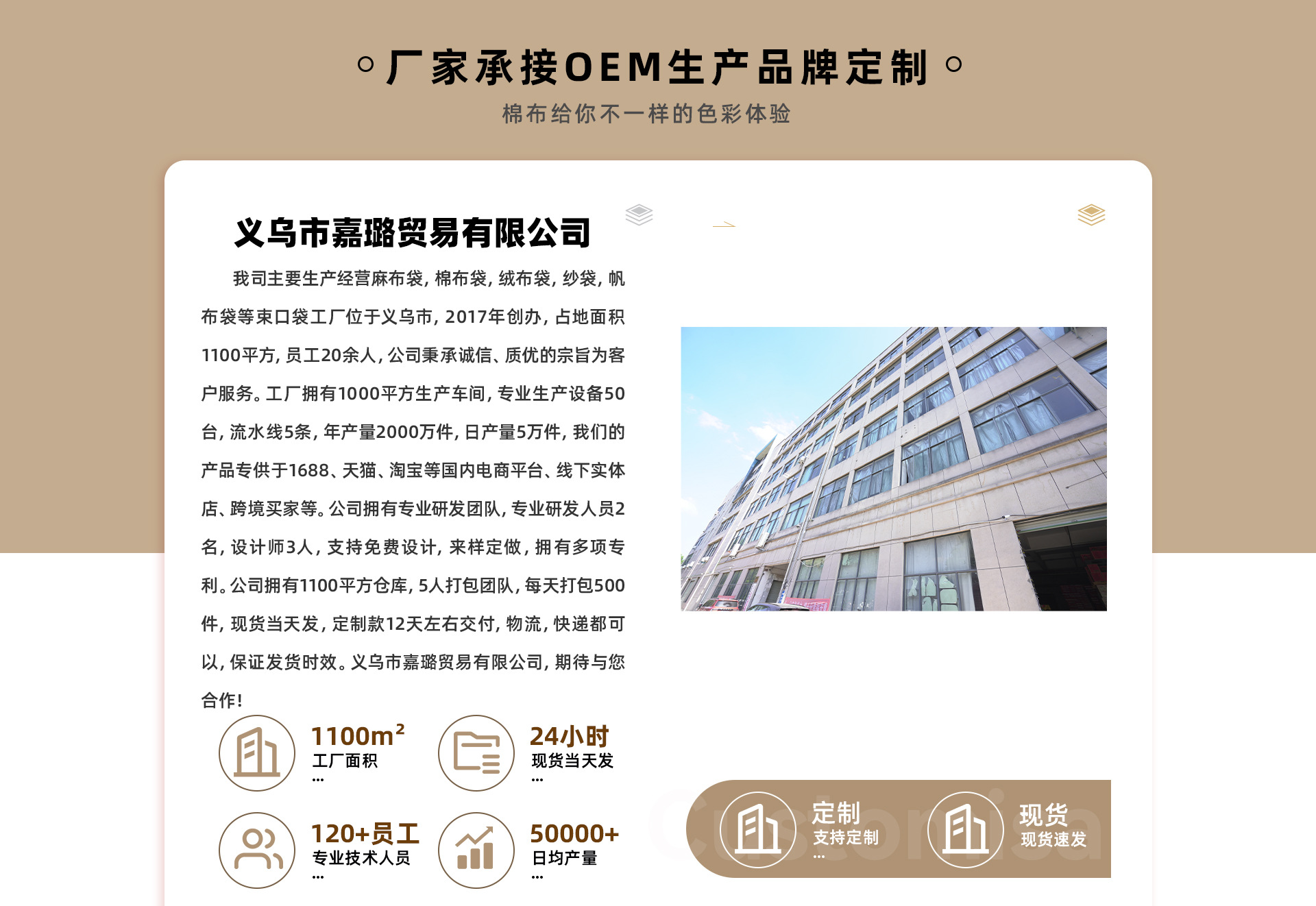 义乌市嘉璐贸易有限公司-电脑端_03