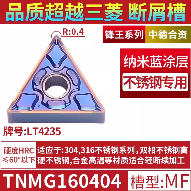 TNMG160404-MF-LT4235 스테인레스 스틸 Nemesis