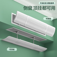 汎用中央空調防風板遮蔽板ダクト機冷気吹出口防直吹風防止カバー卸売り