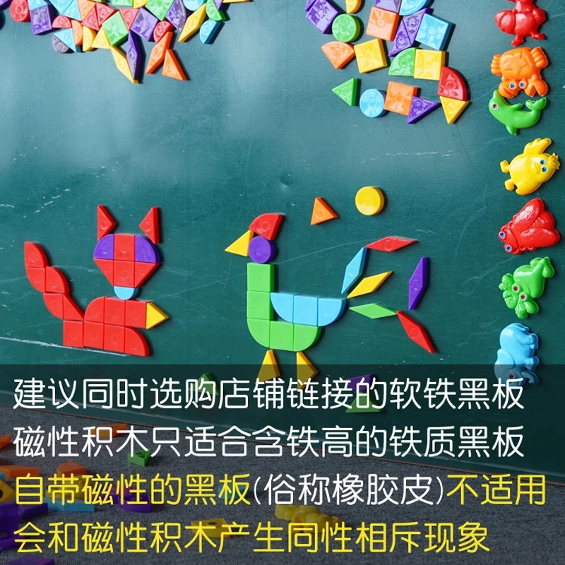 Bloqueo magnético en la pared Jardín de infantes juguetes de pared para niños pared magnética clase magnética absorción siete tablero puzzle pizarra