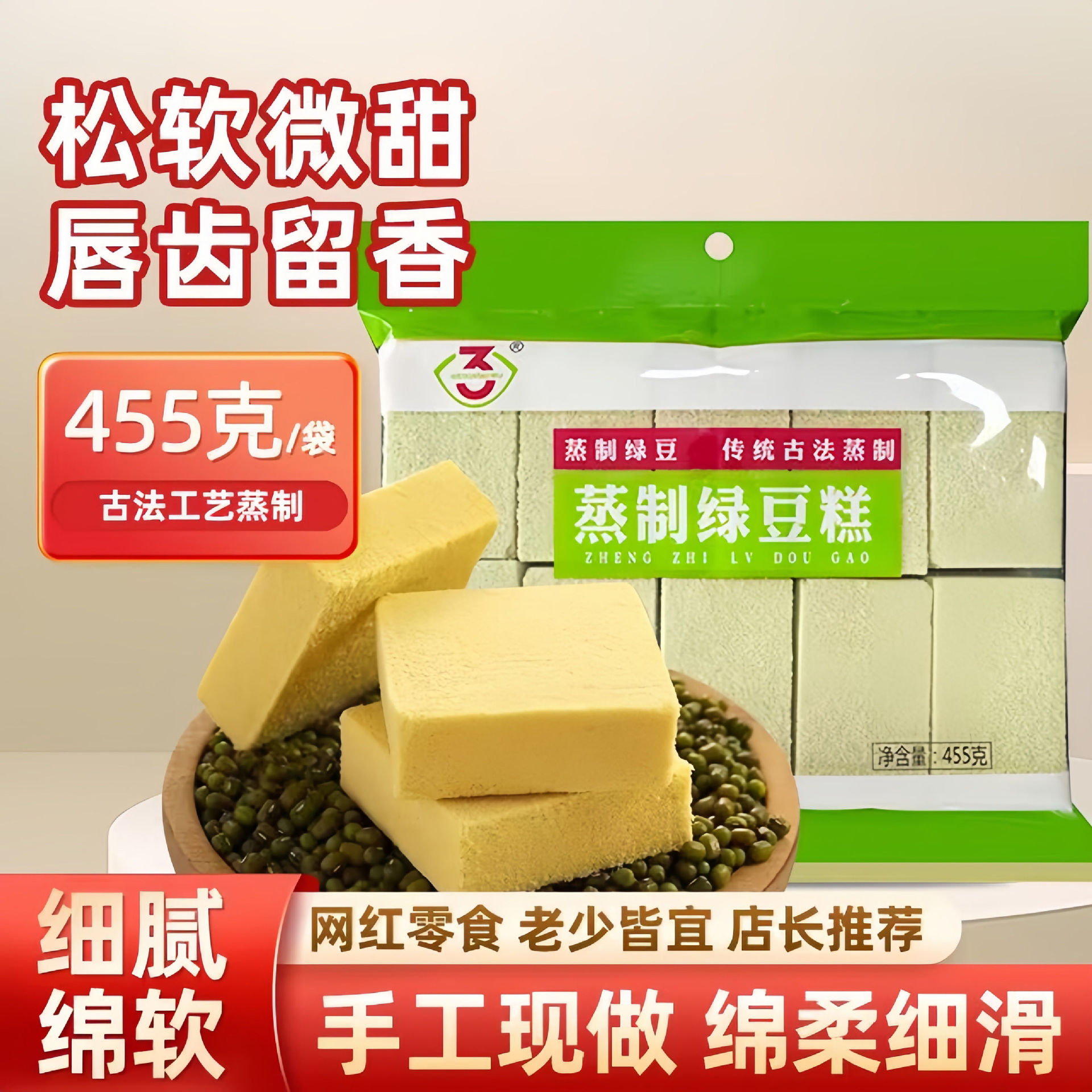 Northeastern Traditional Mung Bean Cake, Authentic Traditional Pastry, Nostalgic Handmade Specialty Snack, Gourmet Treat, Bulk Snacks