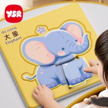 儿童益智拼图小孩三岁早教男孩女孩动物玩具宝宝23到6岁幼儿