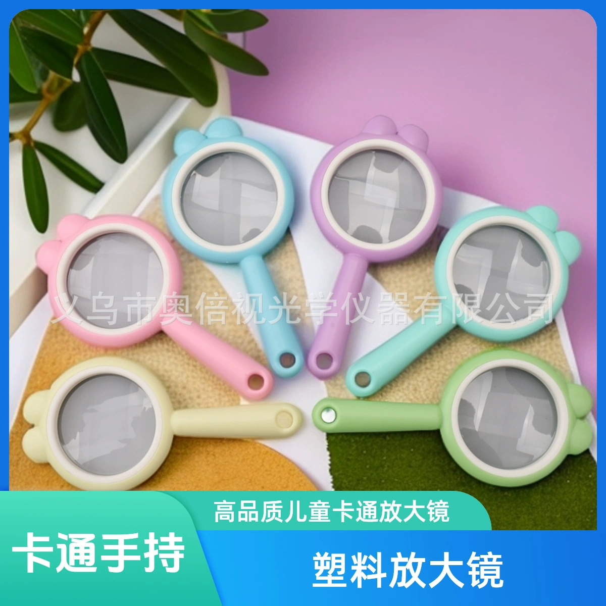 Детское увеличительное стекло Детский сад Ученик научный эксперимент Портативный цветной пластик ручной наблюдательный лупа