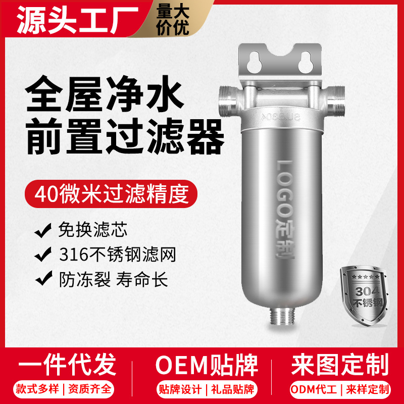 Stainless Steel Pre-filter Household Central Whole House Water Purifier Water Filter Large Flow Rural Well Water Pre-filter