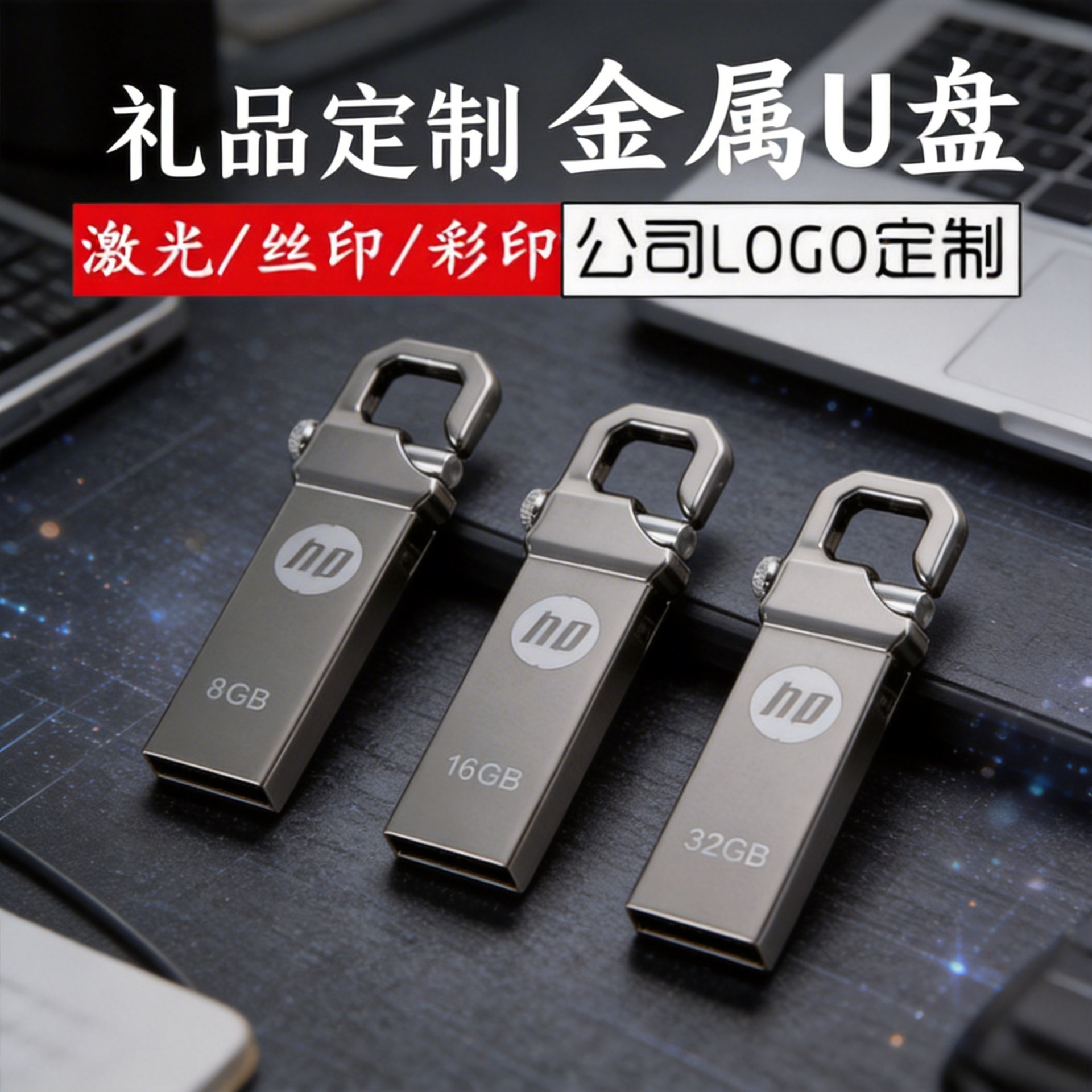 Fabricante al por mayor de metal giratorio USB 4G8G16G32G publicidad regalos logotipo grabado puede fijar v250w