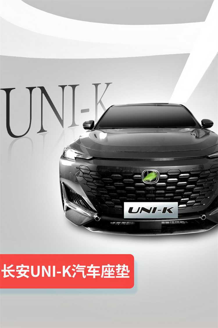 Changan Unik Special Car Seat Cover Gravity Uink Four-Season Full Surround Idd Seat Cover Cartoon Cushion Cover Unk