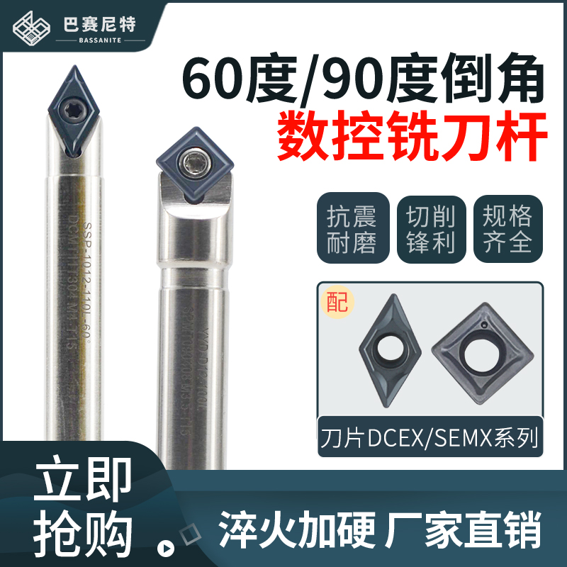 定点倒角刀杆 直柄60度90度 内外倒角 定中点/刻字/刻线/铣V型槽