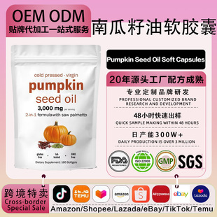 OEM����NOW FoodsPumpkinSeedOil��ʳ�w�S�Ϲ����ͼ���ؙ�ܛ�z��