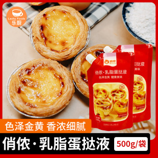�΃z����Һ500g/������������֬�����ͥ������ʽ������Ʒ