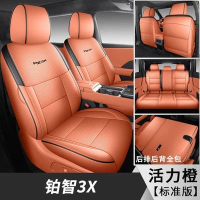 2025 Toyota Platinum 3X Special Car Seat Cover 520Pro+ Advanced Intelligent Driving Version Max All-Season Full-Cover Seat Cushion (Modelə uyğun (Original) oturacaq örtükləri) - platinum-3x-standard-edition-vibrant-orange-all-inclusive-front-and-rear-rows-special-car-special