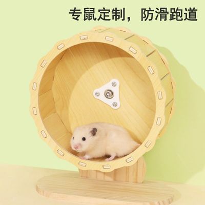 仓鼠跑轮超静音带支架金丝熊笼专用19木质大轮子跑球造景用品专用
