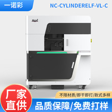 uv��ӡ���߾��ȱ�����ӡ����ƿԲ�����ӡ��NC-CylinderElf-IV-C