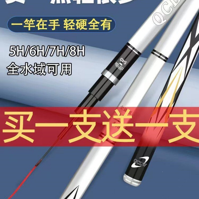 New Qianchuan Li Creation Series Ultra-Hard Carbon Fiber Hand Rod, 8H19 Action, for Large Fish Fishing