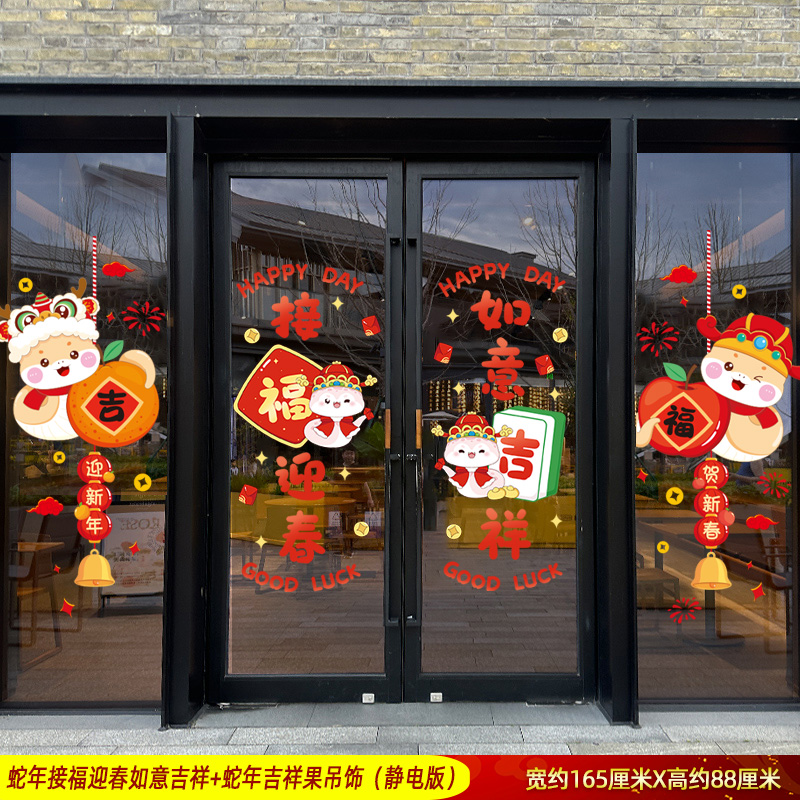 Receive good fortune and welcome spring in the Year of the Snake + Auspicious Fruit Pendant in the Year of the Snake (static version)