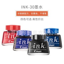 ����}���ձ�PILOT�٘�INK-30īˮ30ML��̼�ز��¹P�ڼt�{��ɫ