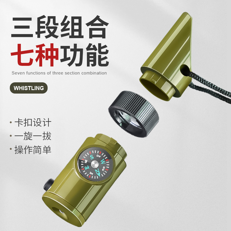 户外野营求生哨救生哨子 七合一多功能口哨 带LED灯温度计指南针