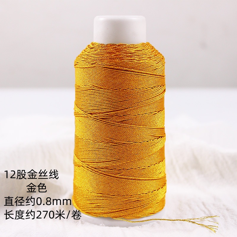 금실 12가닥