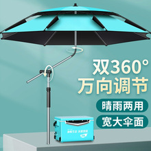 新款防晒遮阳伞拐杖钓鱼伞万向大钓伞加厚黑胶手杖雨伞防暴雨