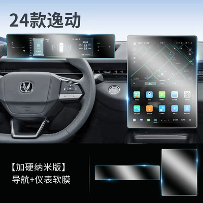 screen protector, nano film, high-definition | Car interior film - 2024-2025-eado-plus-navigation-instrument-cluster-matte-nano-film