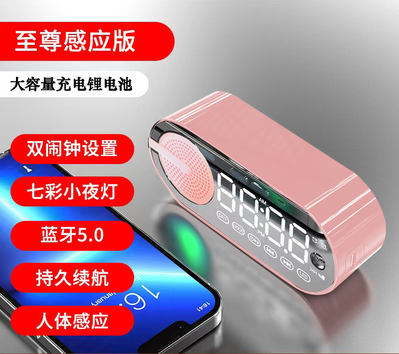 新型クロスボーダー鏡面時計目覚まし時計カードbluetoothスピーカー自慢照明重低音fm携帯プレゼント音響|undefined