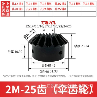 / Process Hole 15-60Z – Diferensial dişli dəstləri - a-bevel-gear-with-2-molds-and-25-teeth-inner-hole-12-25