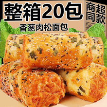 香葱卷肉松面包整箱早餐三明治代餐饱腹休闲零食小吃办公室食品
