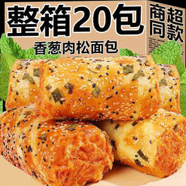 香葱卷肉松面包整箱早餐三明治代餐饱腹休闲零食小吃办公室食品